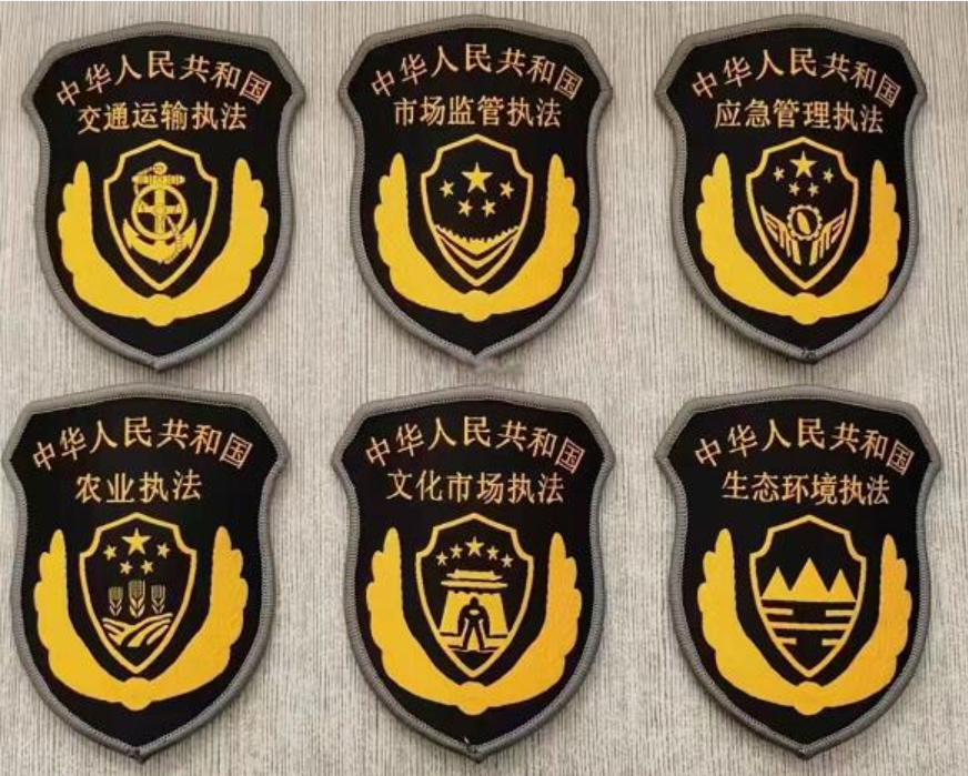 石河子六部门制服标志